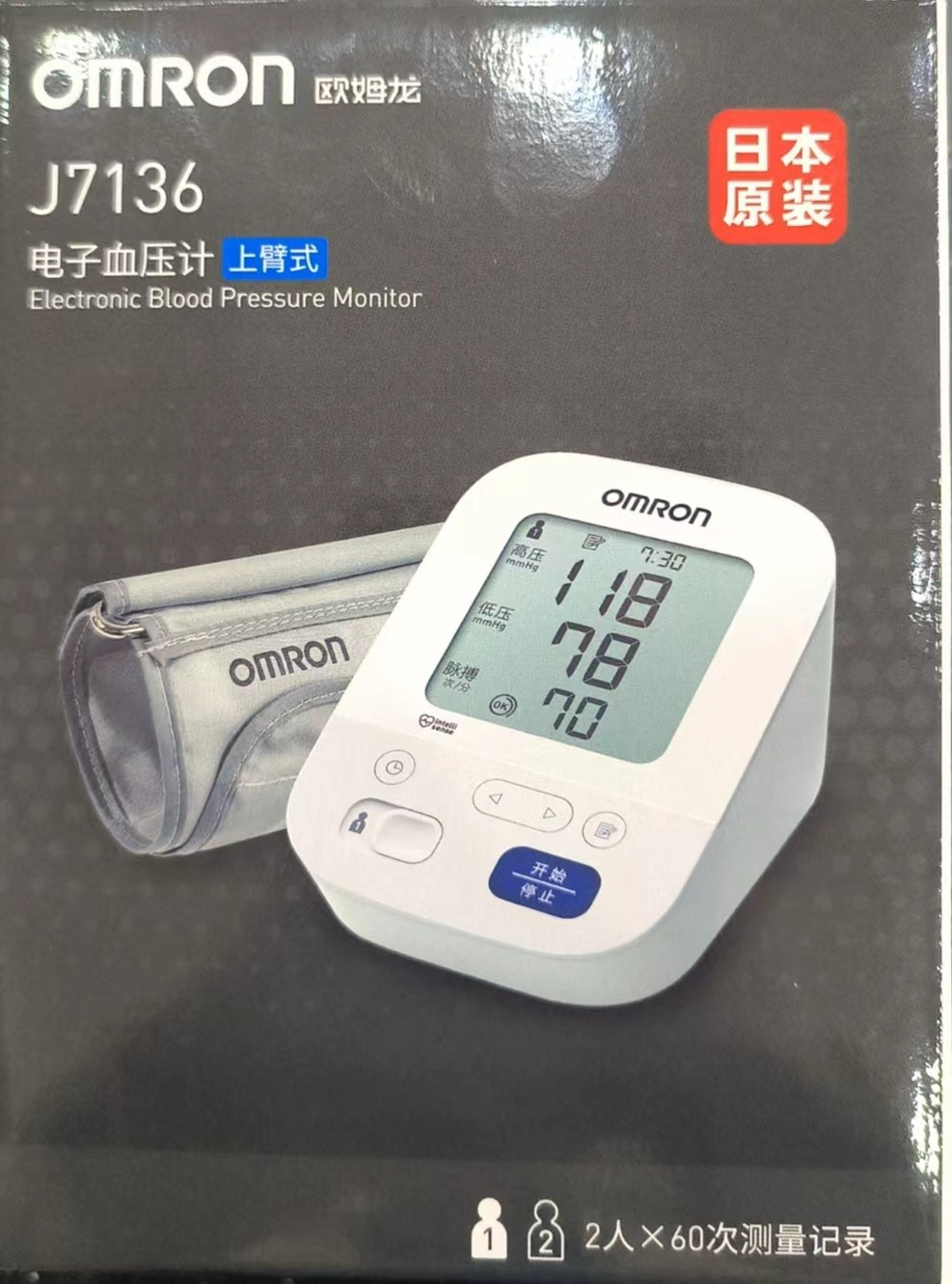 歐姆龍OMRON 電子血壓計 J7136